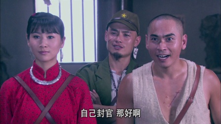 独立纵队 6集