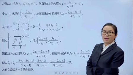 高考数学提分秘籍&mdash;&mdash;立体几何与解析几何 124集