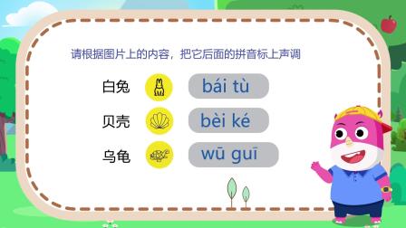 魔法拼音大作战 17集