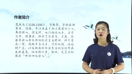 用思维导图轻松学习古诗词75首 65集