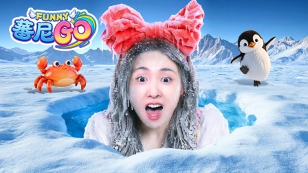 蕃尼GO 15集