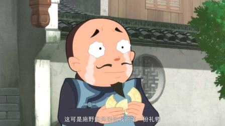 少年师爷之忠义满乾坤 2集