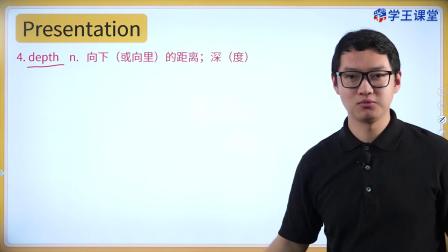 学王课堂 人教版高中英语选择性必修第一册 31集