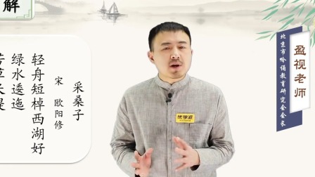 盈视讲诗词（研究生导师） 83集