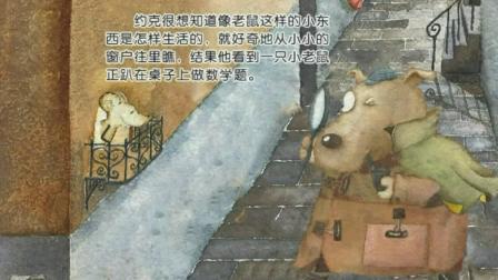 小学全科同步辅导 中文分级阅读三年级下册 10集