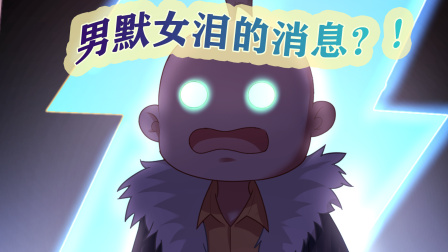 我在未来有套房 第2季 3集