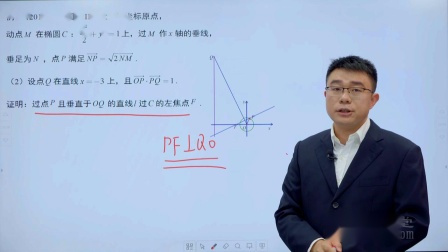 高考数学提分秘籍&mdash;&mdash;立体几何与解析几何 128集