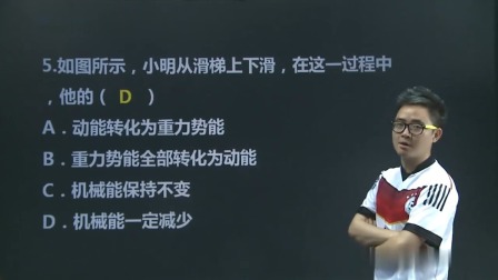 初二物理高分速成精讲课程下 32集
