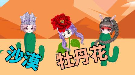 小公主小舞冒险记 11集