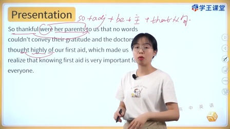 学王课堂 人教版高中英语选择性必修第二册 34集