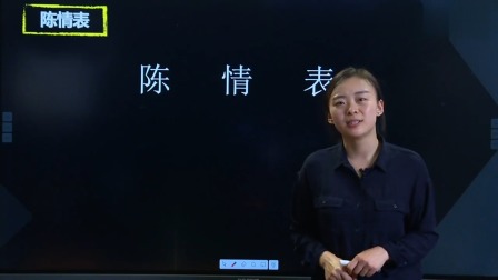 高二语文 春季 同步精讲 29集