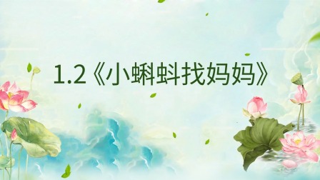 最新部编版小学语文同步提升课二年级上册 4集