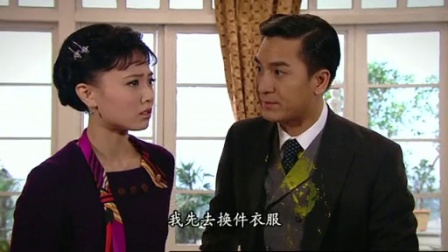 名媛望族 28集