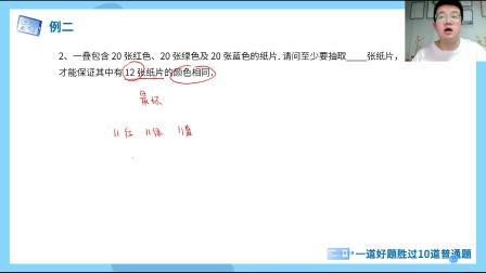小学数学同步课六年级部编版 53集