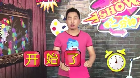 蓝迪SHOW手工一分钟 6集
