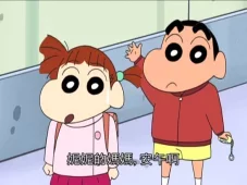 蜡笔小新 第五部 13集