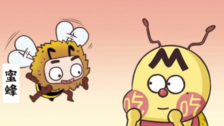 不白吃漫画大百科&middot;昆虫都有超能力 第一季 1集