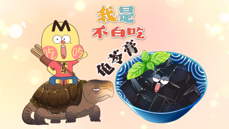 我是不白吃 第三季 14集