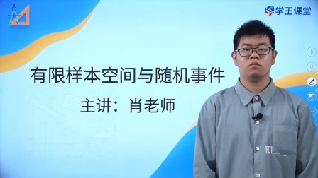学王课堂 人教版高中数学A版必修第二册 55集