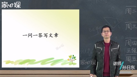 二年级下册语文同步作文 4集