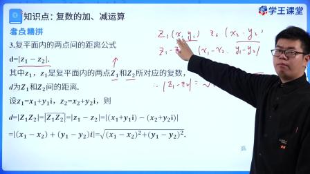 学王课堂 人教版高中数学B版必修第四册 12集