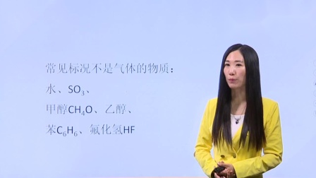 化学必修1 基础精讲班 9集
