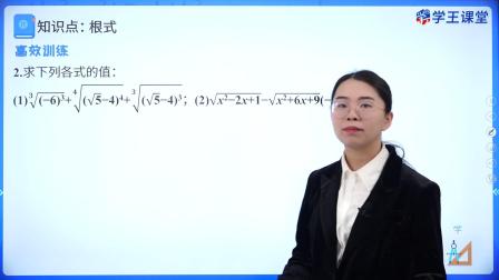 学王课堂 人教版高中数学B版必修第二册 1集