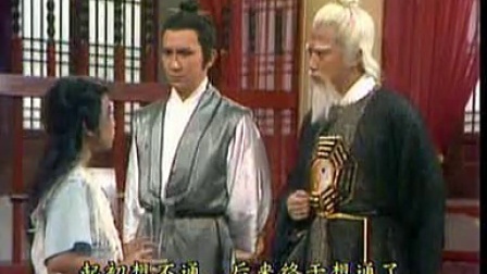 神雕侠侣 古天乐版 3集