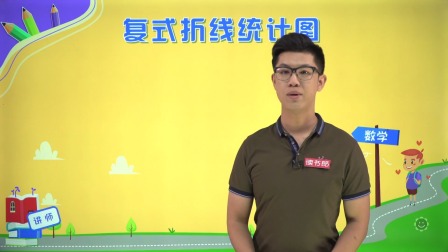 数学五年级下册 北师大版 26集