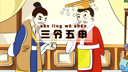 中华成语故事 7集