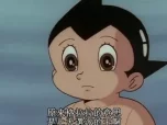 铁臂阿童木 50集