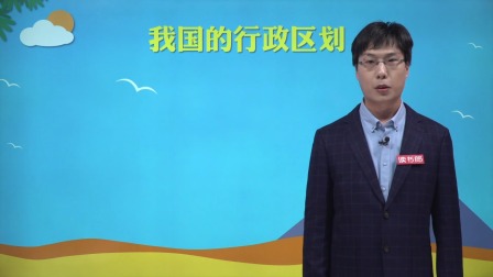 地理八年级上册 人教版 3集