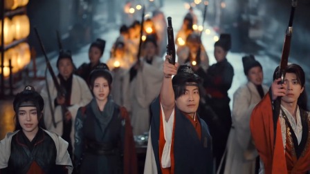 帝师长安 5集