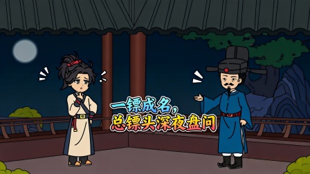 命格无双 12集