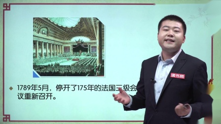 历史九年级上册 人教部编版 35集
