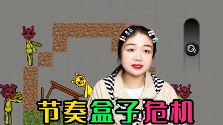 节奏盒子冒险岛 5集