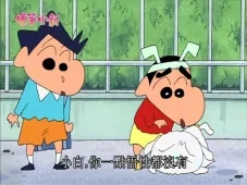蜡笔小新 第三部 142集