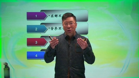 初一数学同步精讲课程下（人教版） 21集