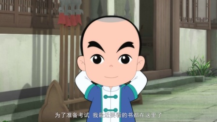 少年师爷之忠义满乾坤 18集