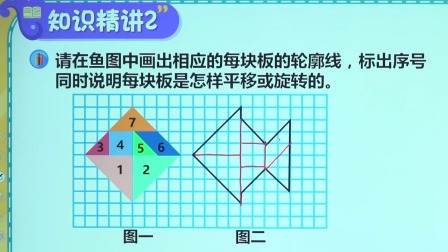 数学五年级下册 人教版 27集