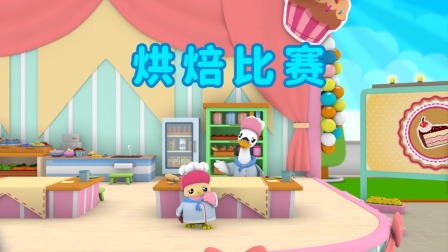 小鸡迪迪 第2季 14集