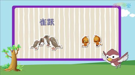 课本里的汉字 二年级语文上册 17集