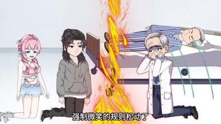 规则怪谈：漏洞分析器 55集