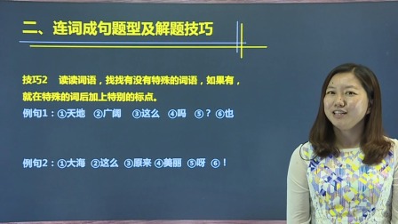 一年级语文上册 9集