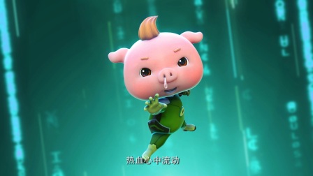 猪猪侠之超星萌宠 第二季 1集