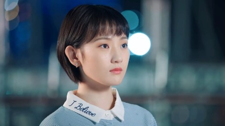 你听起来很甜 23集