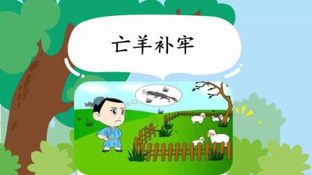 学成语 看图写话 2集