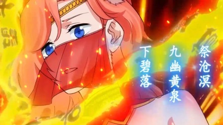 九霄帝神 第2季 39集