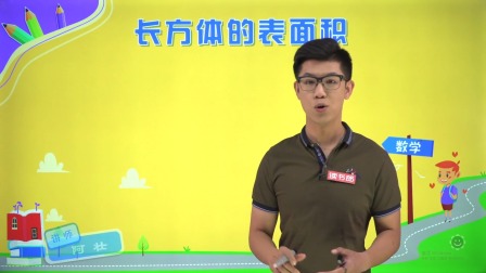 数学五年级下册 北师大版 6集