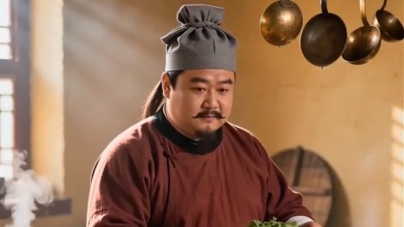 皇上住手 我才是食神 1集